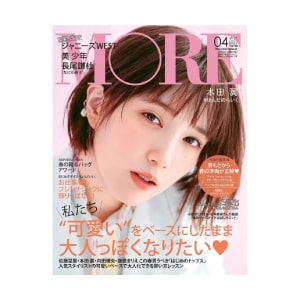 「MORE」掲載アイテム